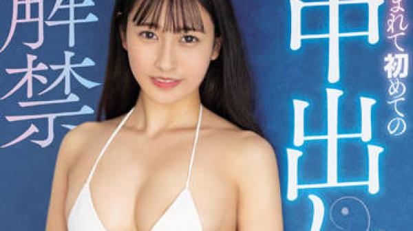 MIDV-220 第一次进行性交-岬野まなつ